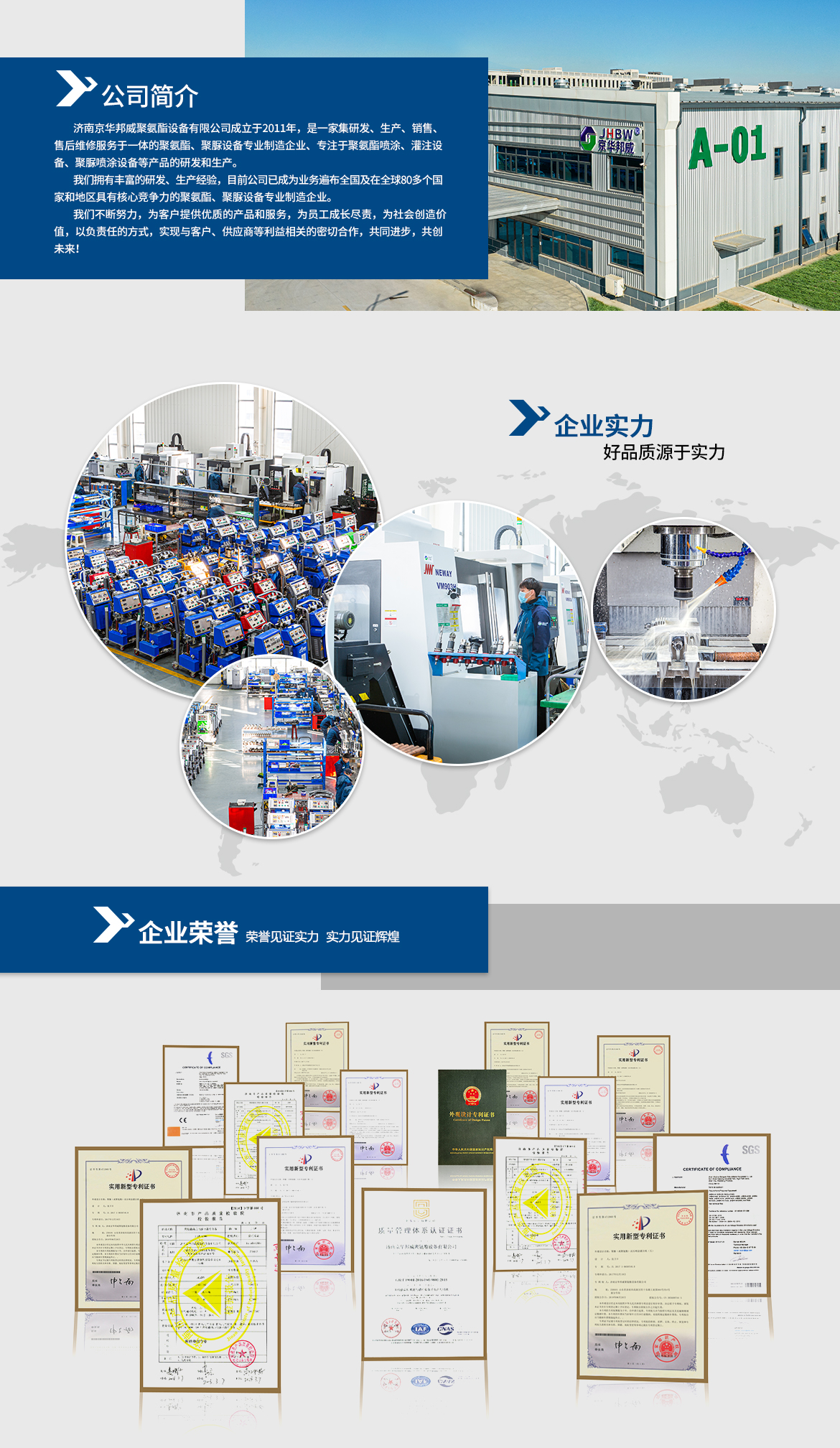 JHBW-AH5000聚脲噴涂機
