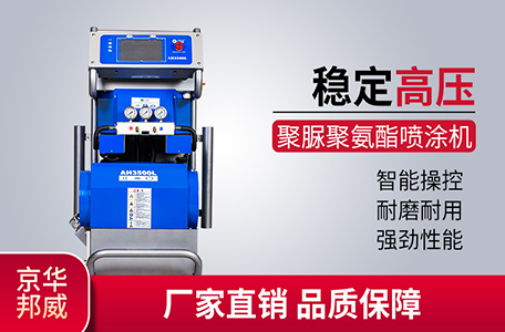 聚氨酯保溫噴涂設備 聚氨酯保溫噴涂設備